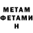 МЕТАДОН methadone Reid Merrill