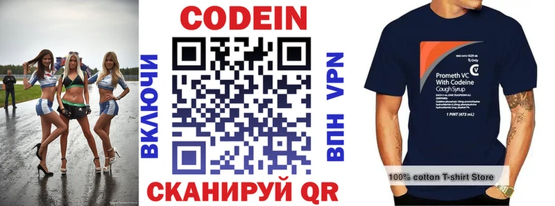 Codein напиток Lean (лин)  Ак-Довурак 