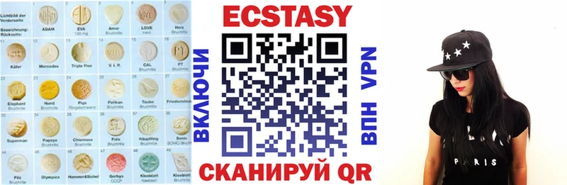 Экстази MDMA  Ак-Довурак 