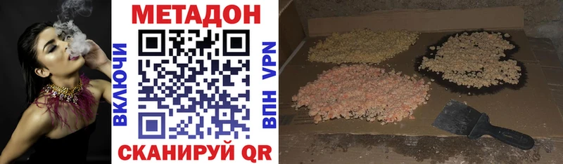 Метадон VHQ Ак-Довурак