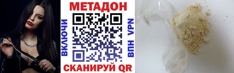 Метадон белоснежный наркотики Ак-Довурак